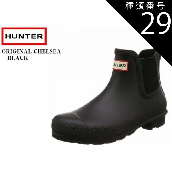 種類29:MILITARY RED/UK6(25.0cm) (ハンター)HUNTER WOMENS ORIGINAL CHELSEA WFS2078 WFS2006RMA 日本正規代理店商品  レディス サイドゴアラバーブーツ レインブーツ HUNTERブラン