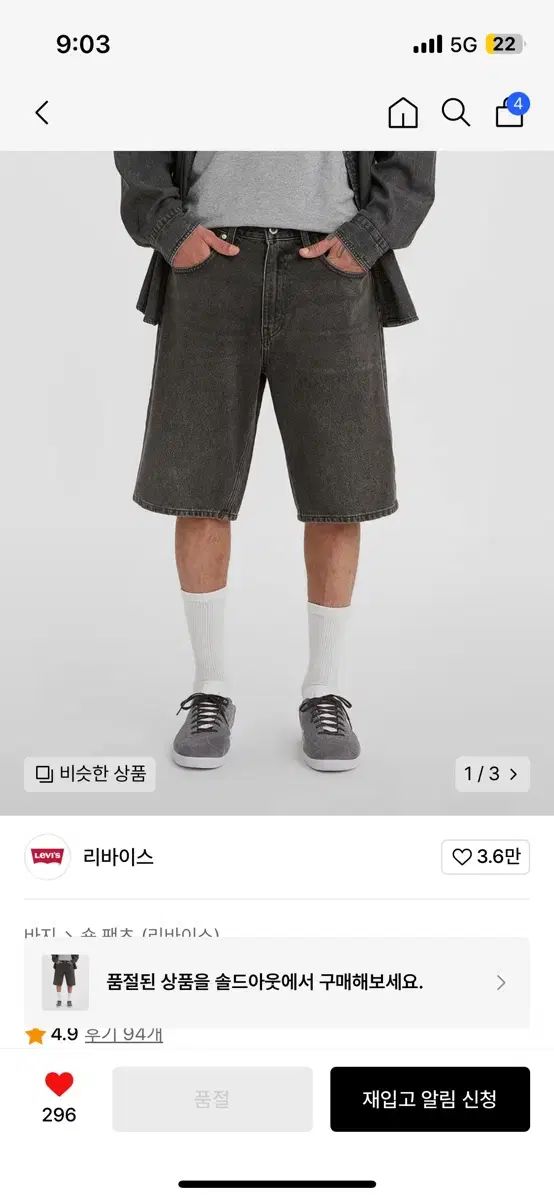 LEVI S リーバイス シルバータップ ルーズ ショートパンツ