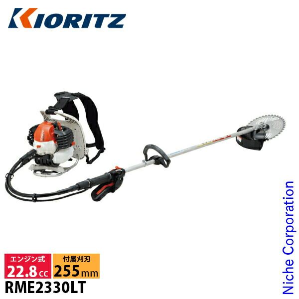 共立 刈払機 背負式 ループハンドル グリップ RME2330LT RME2330LT