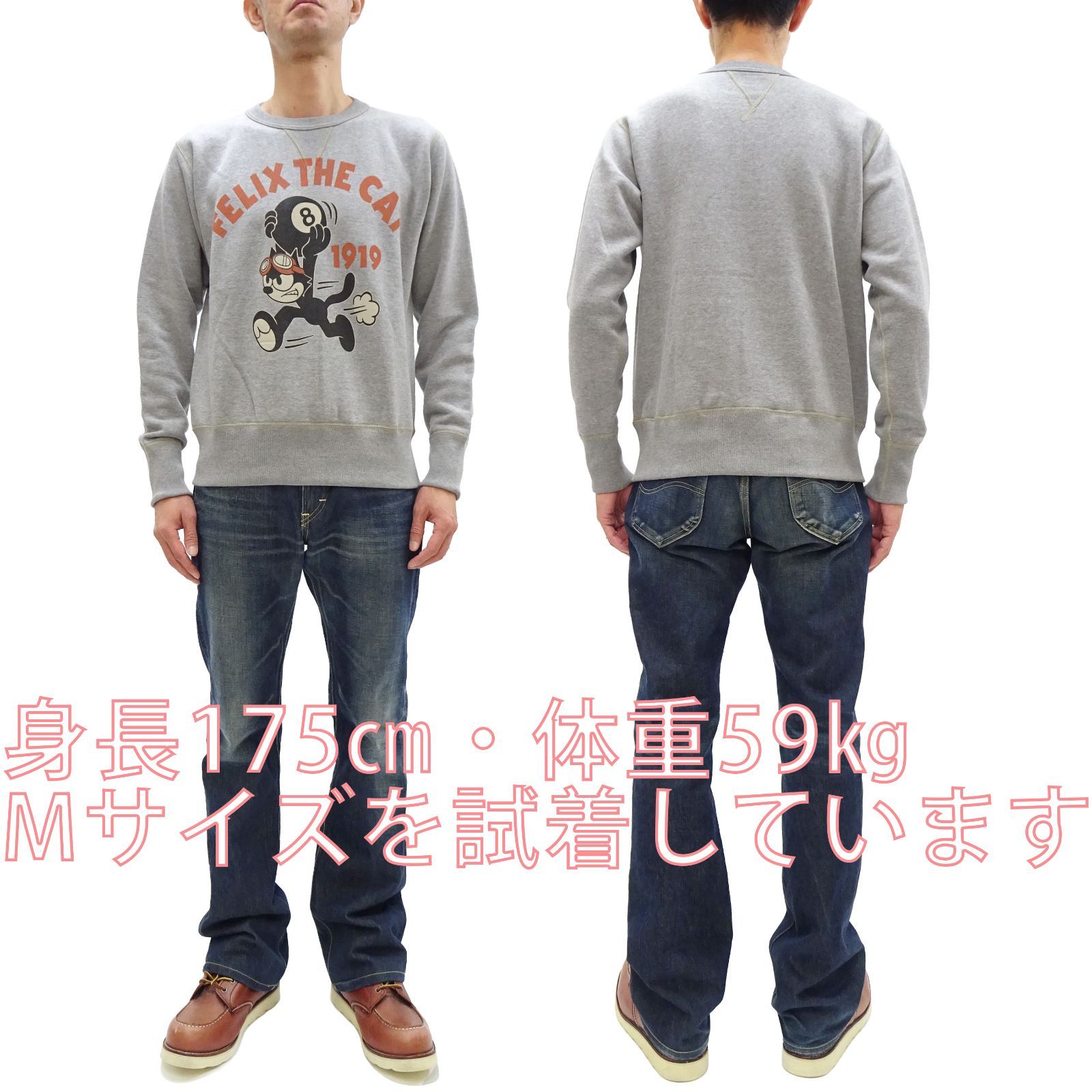 トイズマッコイ スウェットシャツ TOYS McCOY × FELIX THE CAT