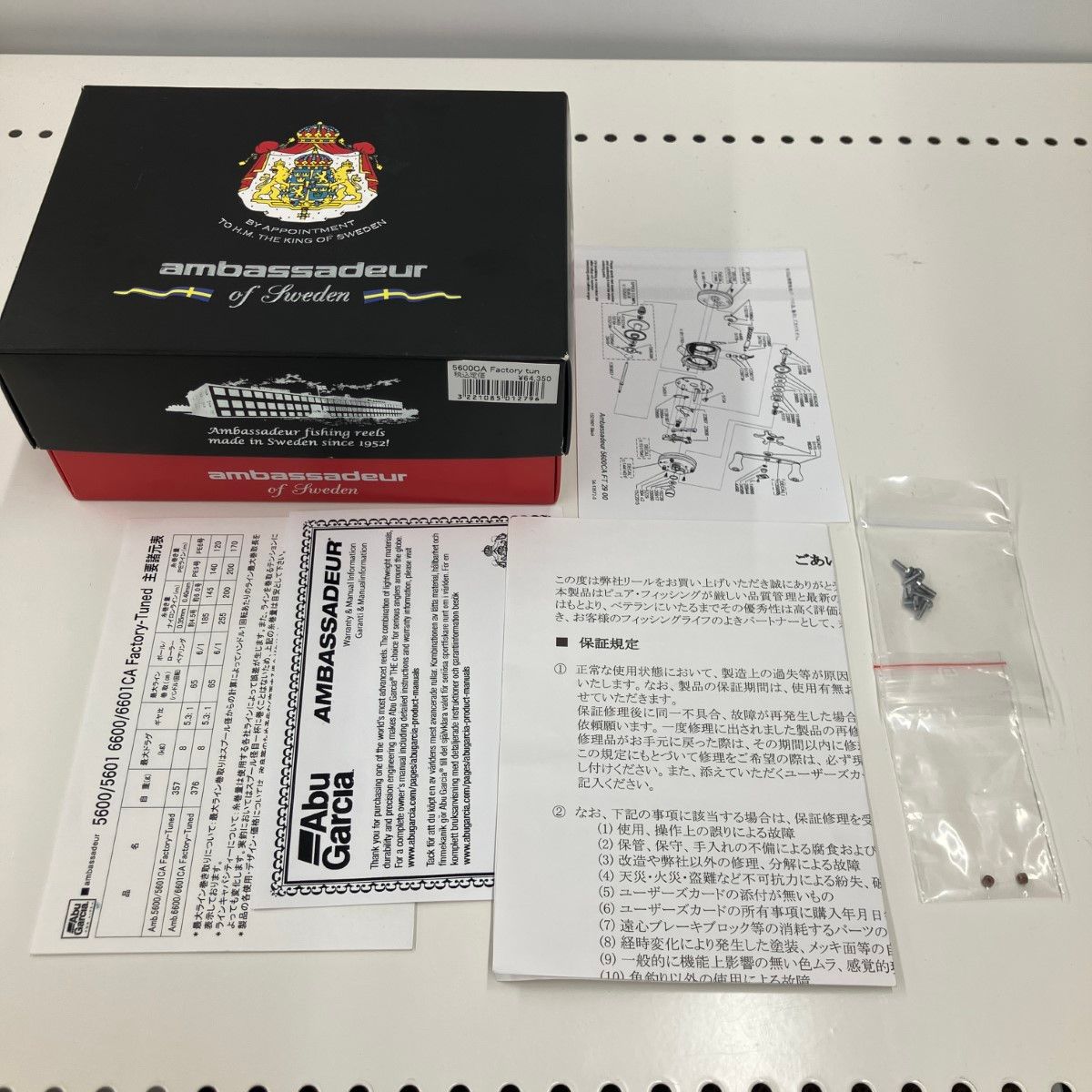 ファクトリーチューン 00B24SE