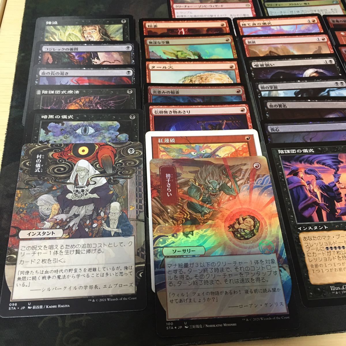 kwq29 3 《ドゥームスカージ、カルダール》EDH 統率者戦 構築済みデッキ MTG まとめ 赤 黒 優良 被り無しコレクション ボーラスの城塞  強迫 - メルカリ