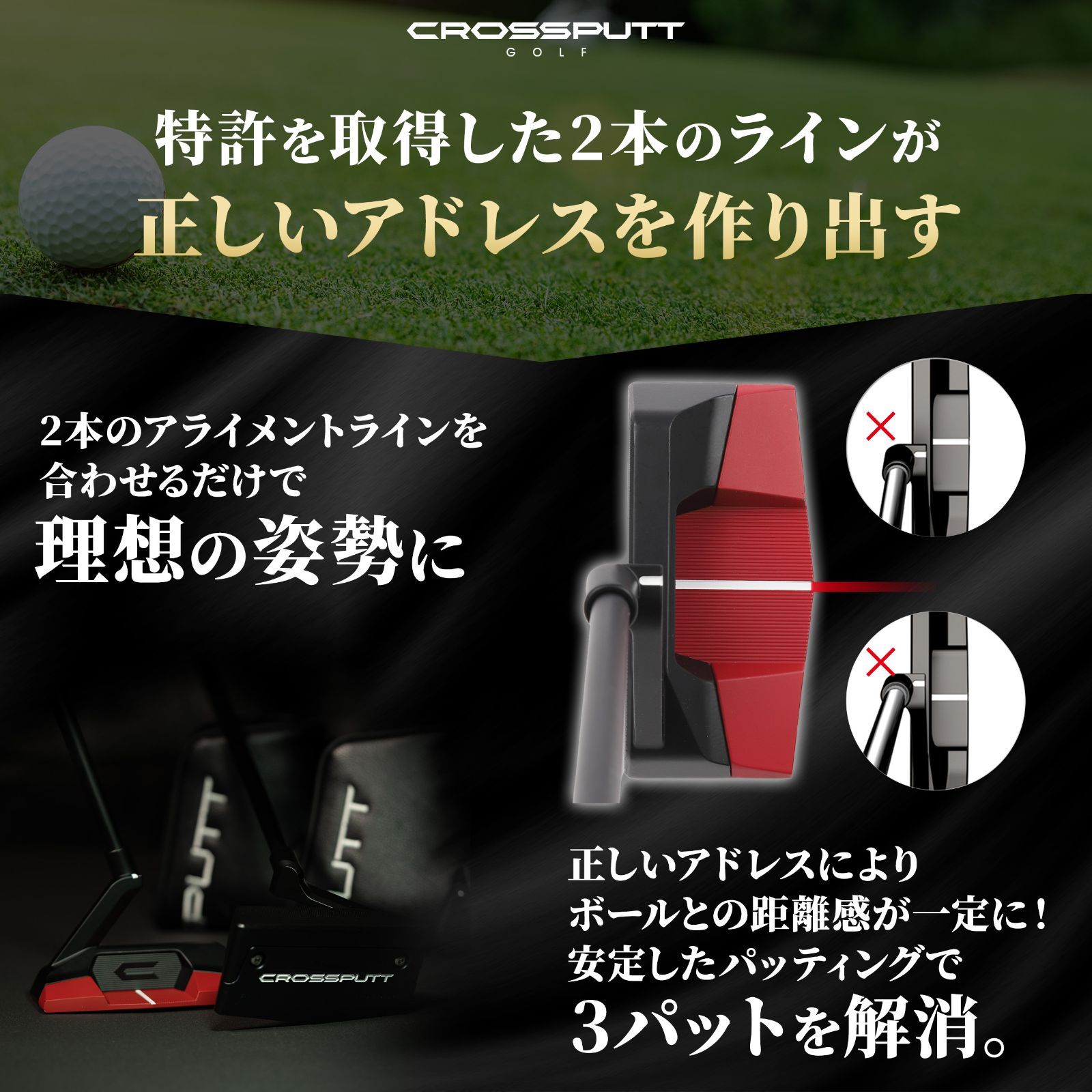 クロスパット　パター　ネオマレット 楽天市場】【エントリー必須!! ポイント10倍+5％OFF】＼江連プロ