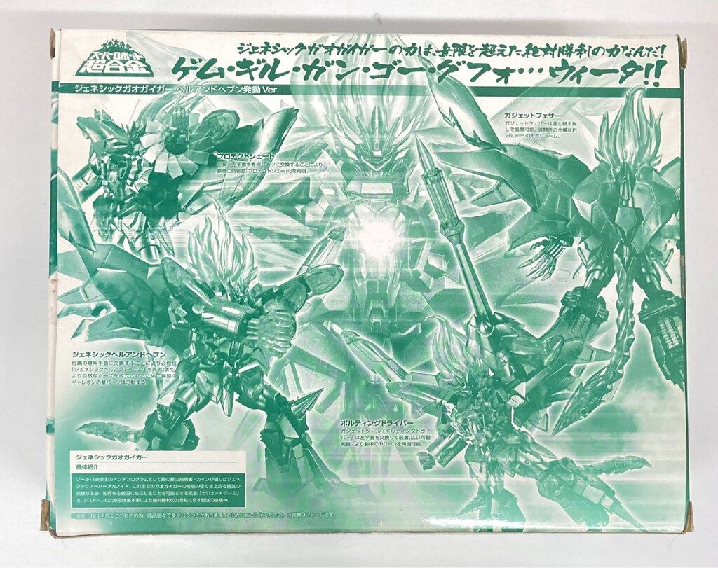 ジェネシックガオガイガー