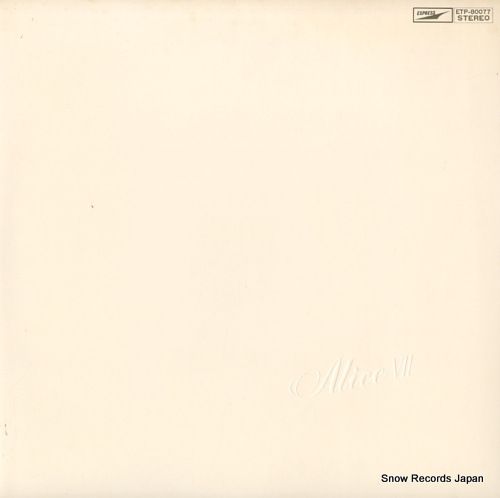 Alice VII ETP-80077 レコード 　見本　非売品 アリス vii ETP-80077 | レコード通販