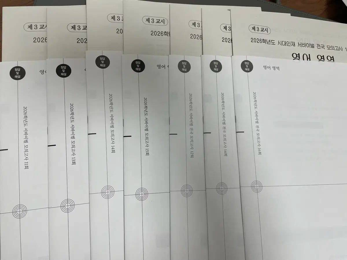 2026 サバイバル 模擬試験 英語 問題＋解説