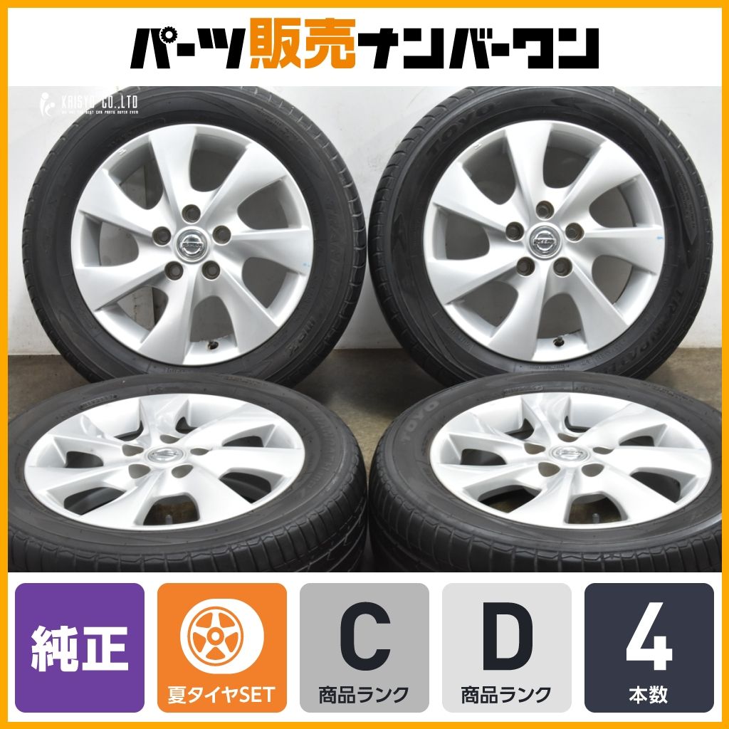 良好品】ニッサン C26 セレナ 純正 16in 6J +45 PCD114.3