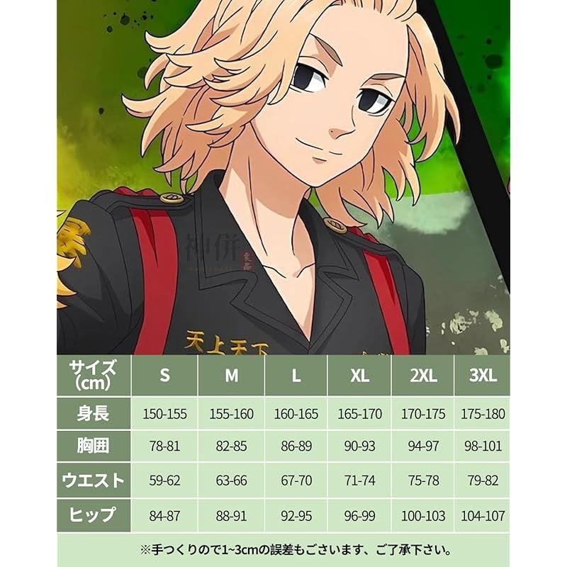 佐野万次郎 コスプレ ウィッグ 東京リベンジャーズ セット済み Amazon.co.jp: KTJMCOS 東京リベンジャーズ 佐野万次郎 コスプレ