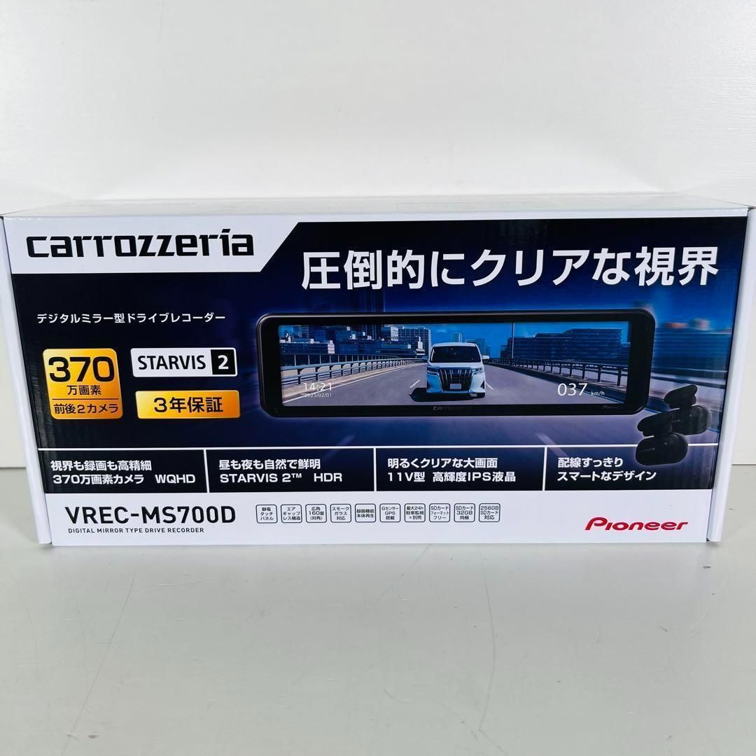 Pioneer ドライブレコーダー ミラー型 VREC-MS700D