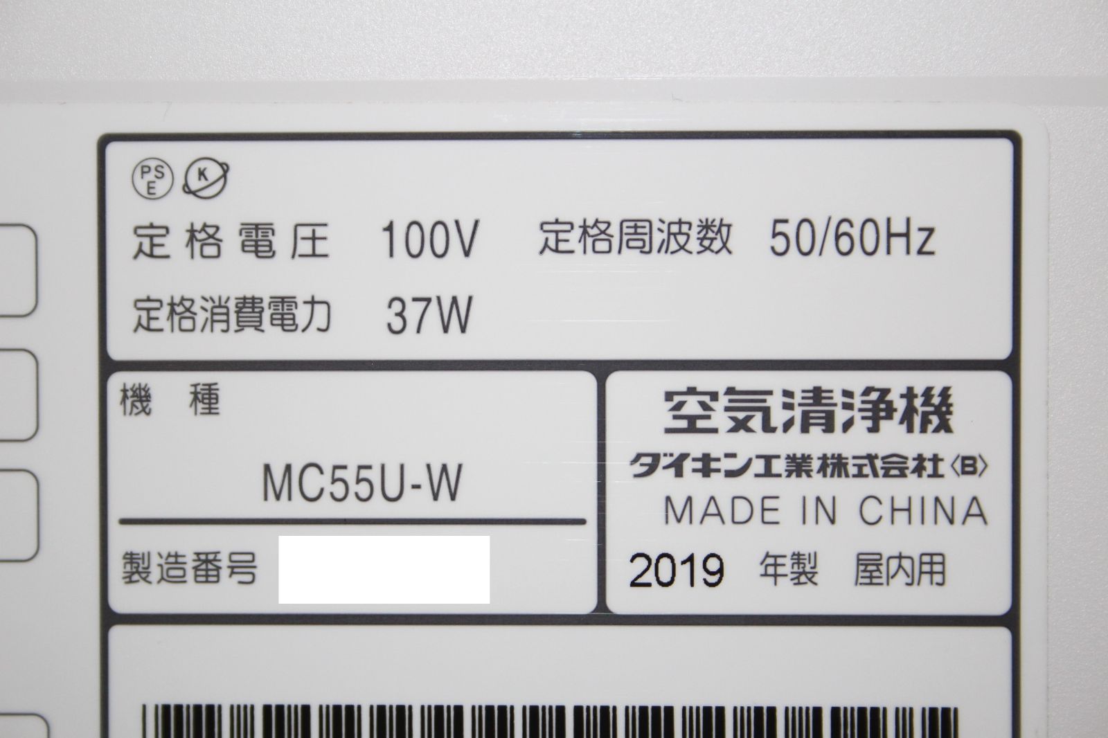 78929☆DAIKINストリーマ 空気清浄機 MC55U-W 【リモコン付/送料込み