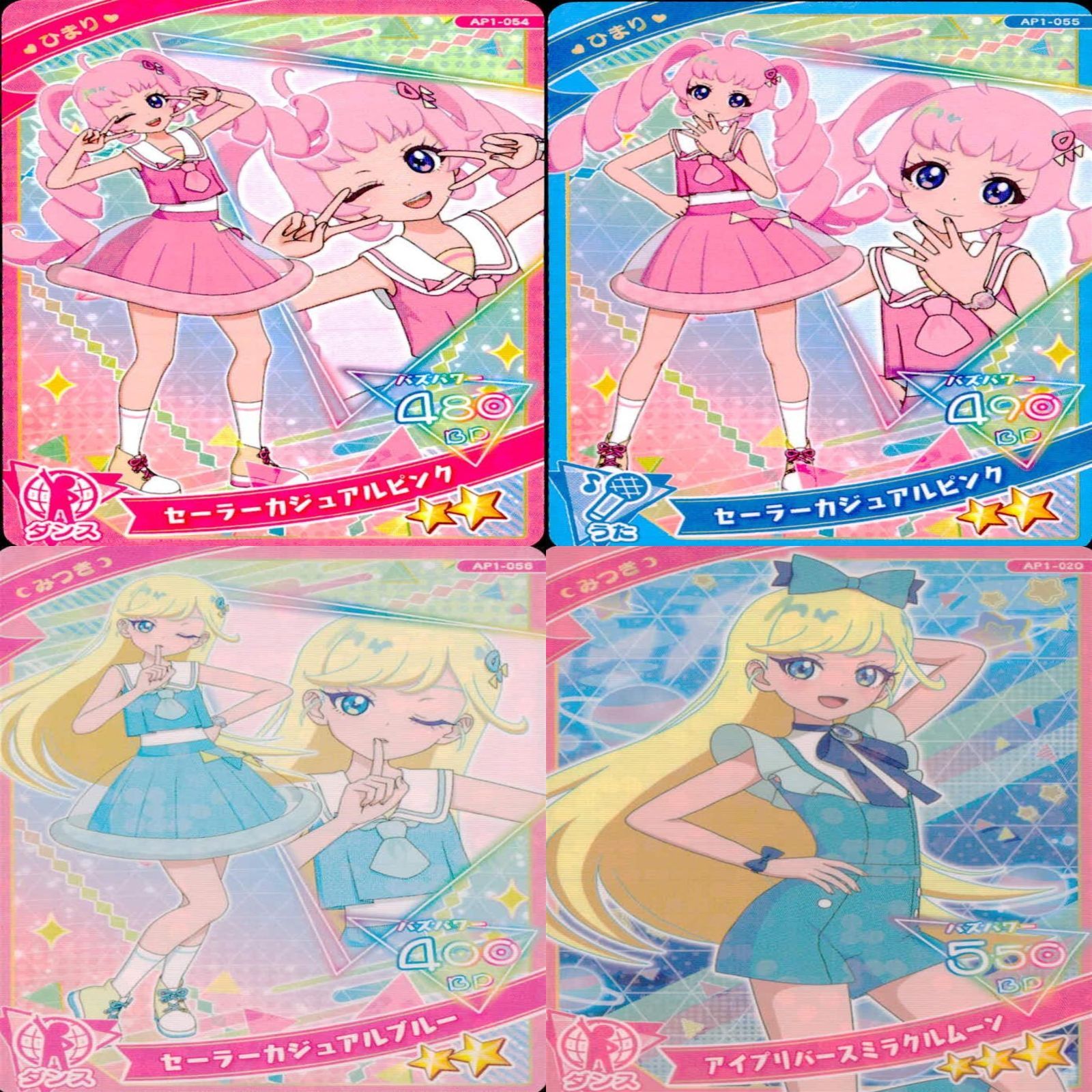 アイプリ ひみつのアイプリ カード まとめ SP ☆4 3 スペシャル