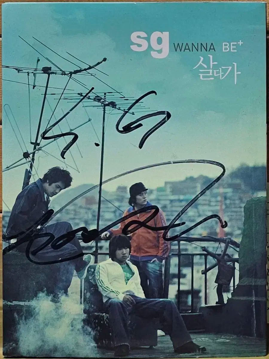 CD ー 1170 SG ワナビー 住んでいる間 サイン * 罪と罰