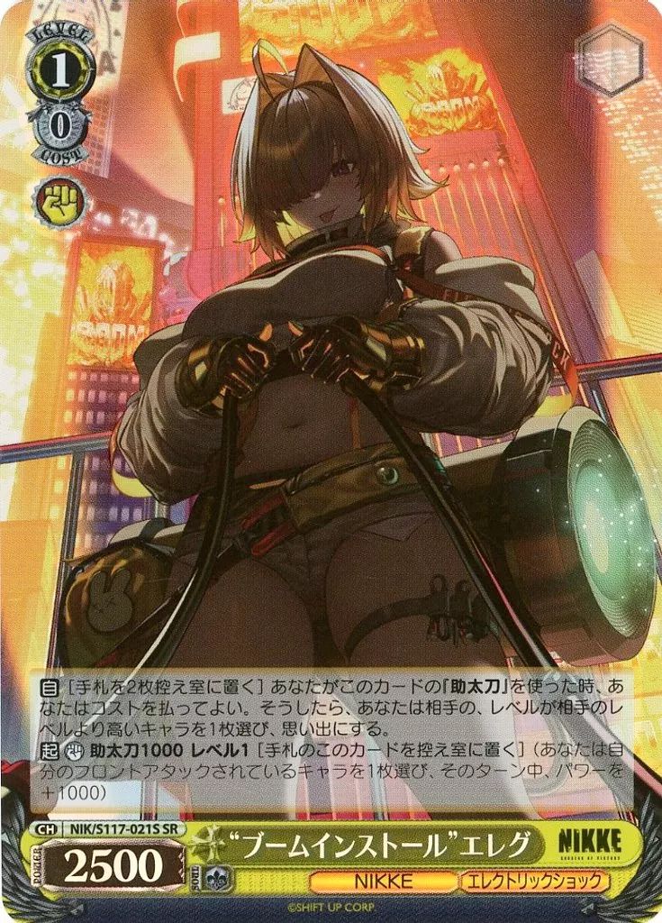 ホロライブ ヴァイスシュヴァルツ SR 中古】ヴァイスシュヴァルツ NIK/S117-021S[SR]：(ホロ)“ブーム