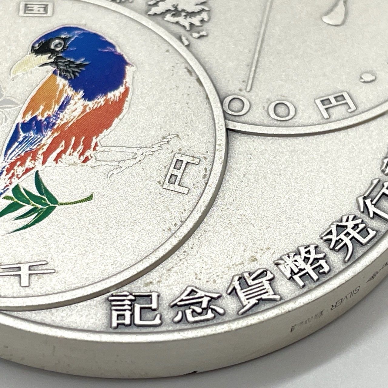 ☆奄美群島復帰50周年記念貨幣 発行記念メダル 純銀 SV1000 約