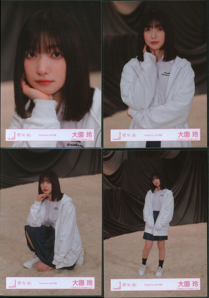 櫻坂46 2ndアルバム「Addiction」(封入生写真：大園玲 スワリ) 大園玲 櫻坂46 Addiction 封入 生写真 アルバム 2 種 ヨリ 座り