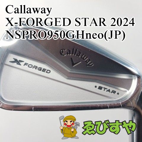 入間 ♥ アイアンセット キャロウェイ X-FORGED STAR 2025 NSPRO950GHneo JP S 29 9059