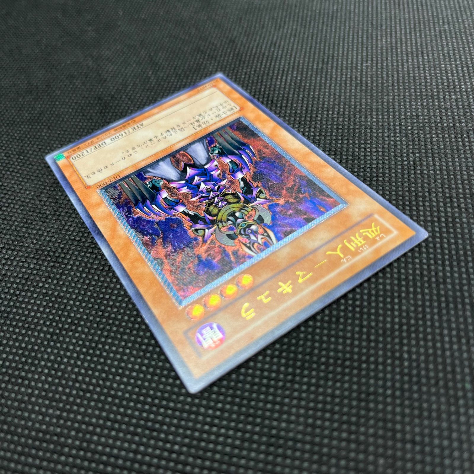 遊戯王 処刑人ーマキュラ アルティメットレア - メルカリ