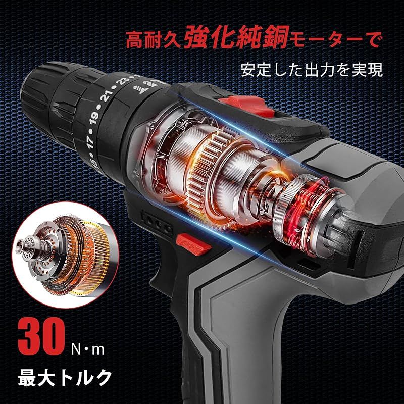 EVARY 電動ドライバー 21V 2000mAhバッテリー2個付き 最大42N・m