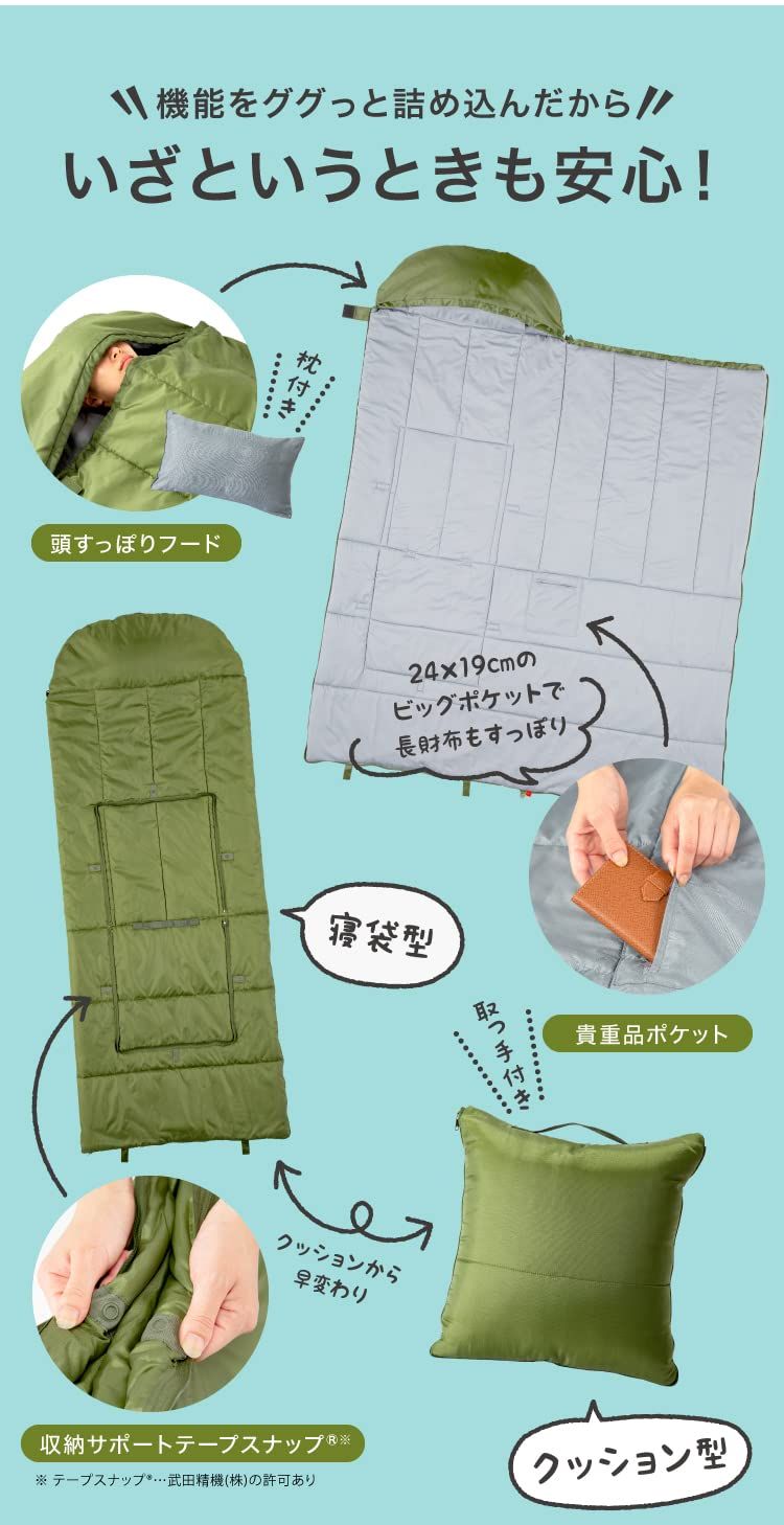 れお プロイデア (PROIDEA) SONAENO クッション型多機能寝袋 ダークグレー