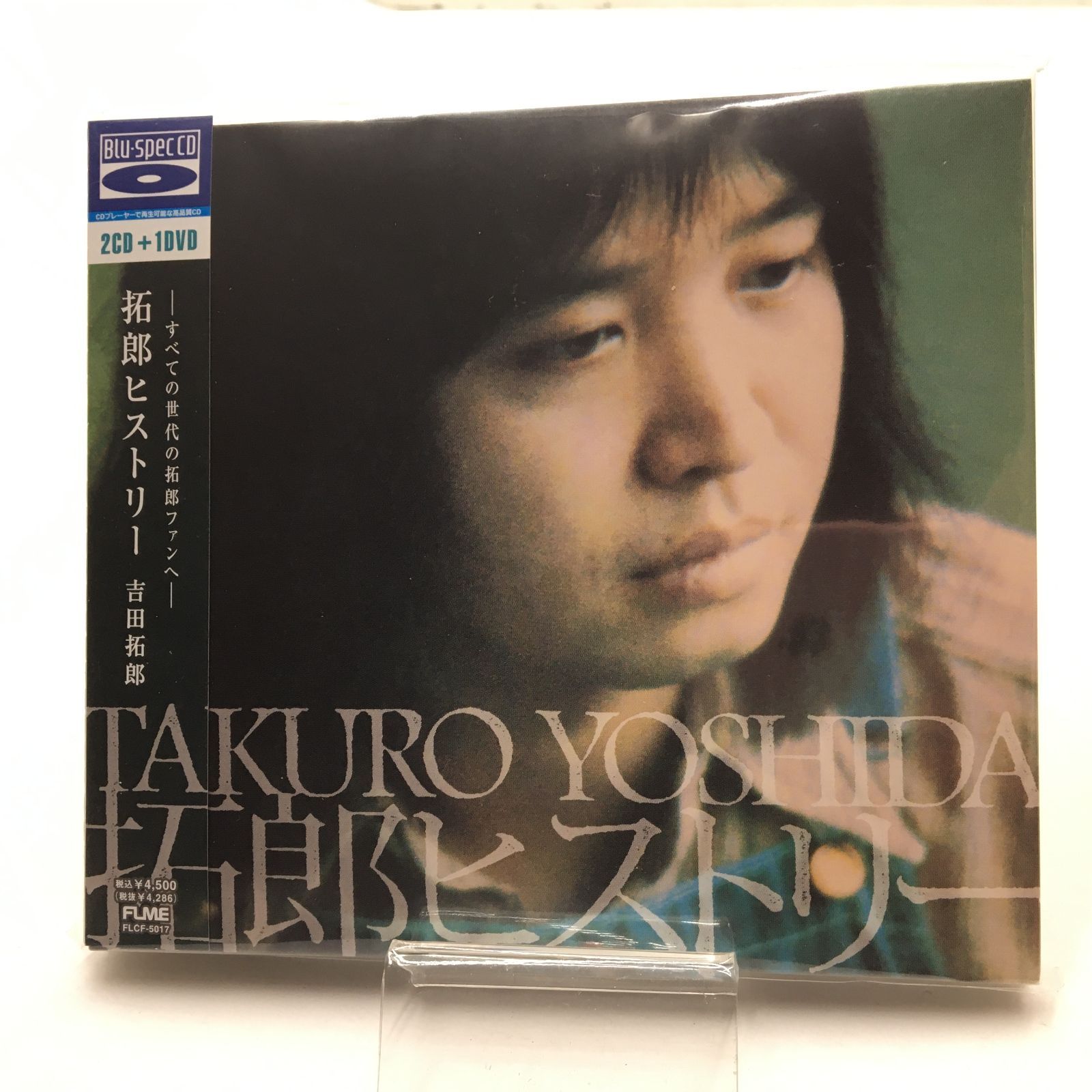 【未開封CD】【アルバム】吉田拓郎／拓郎ヒストリー(初回限定 CD+DVD)