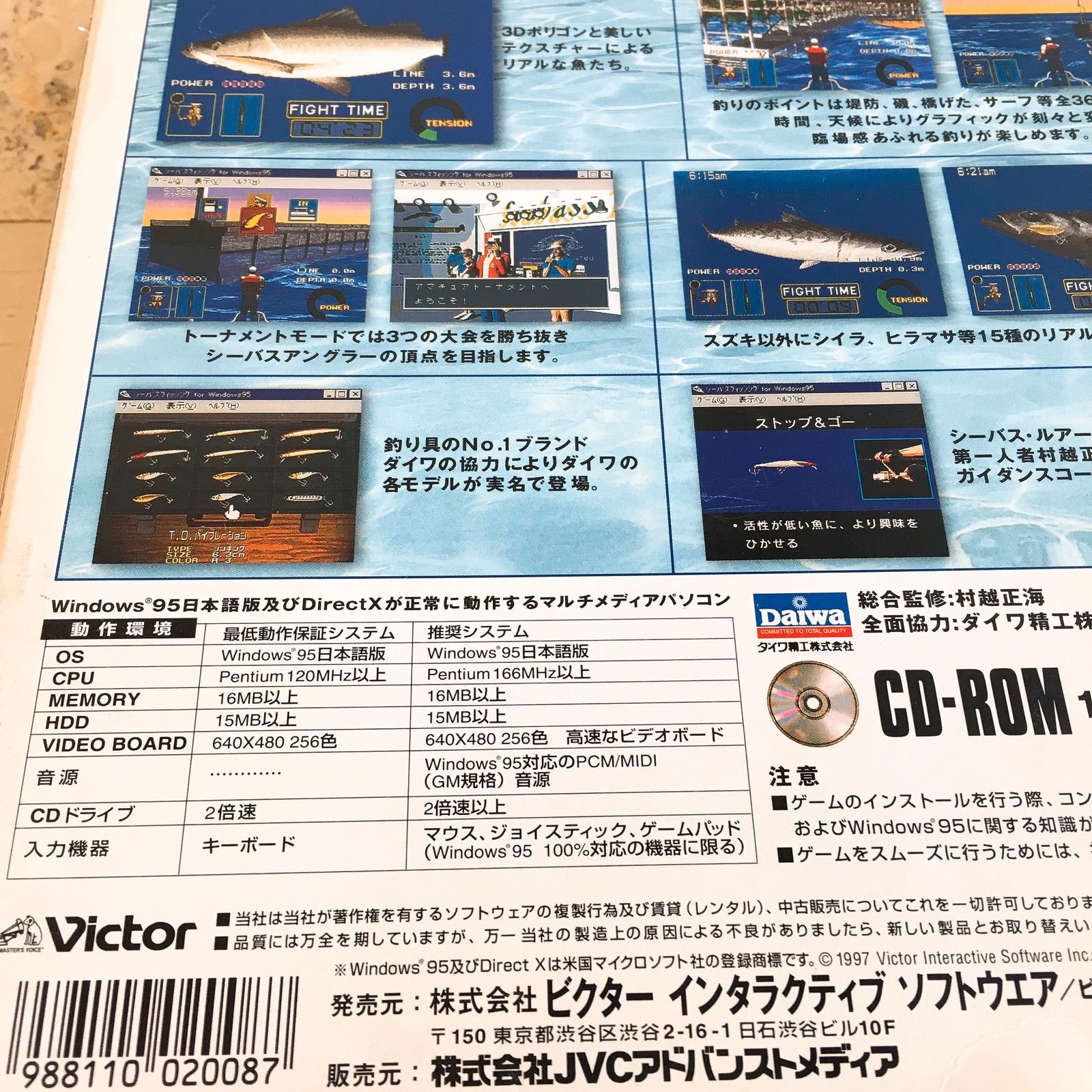 激貴重！PCソフト ウキウキ釣り天国 海釣り三昧 箱説明書付き
