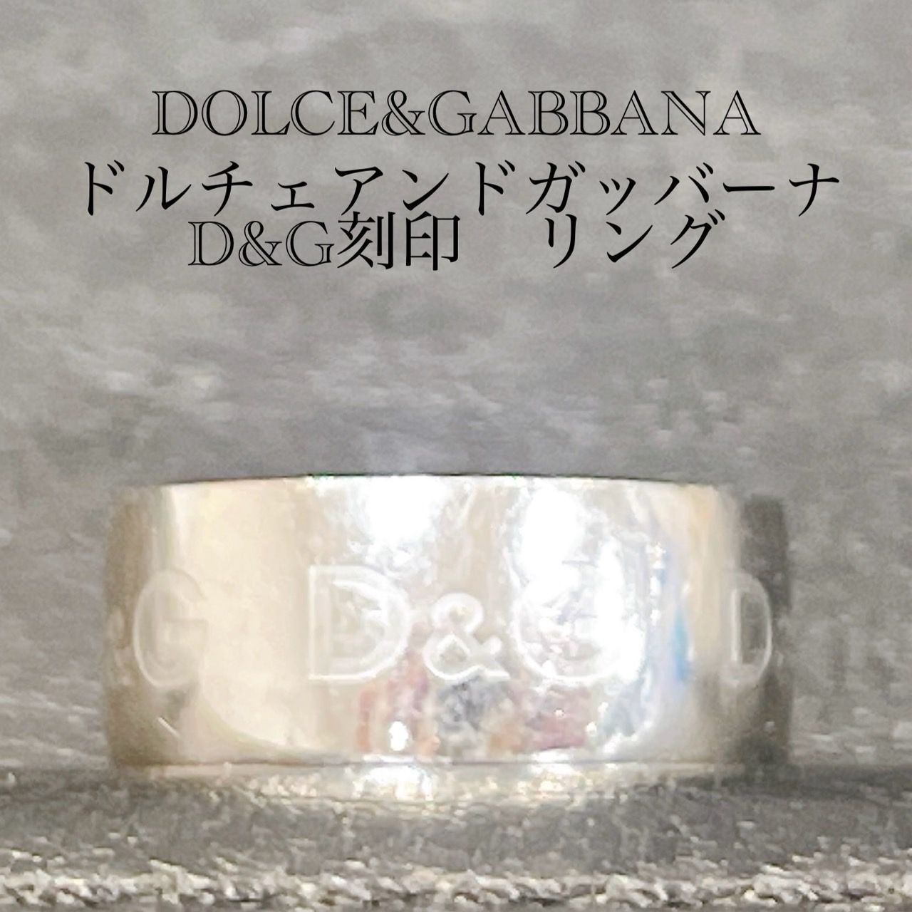 DOLCE&GABBANA ドルチェアンドガッバーナ D&G刻印 リング KID - メルカリ