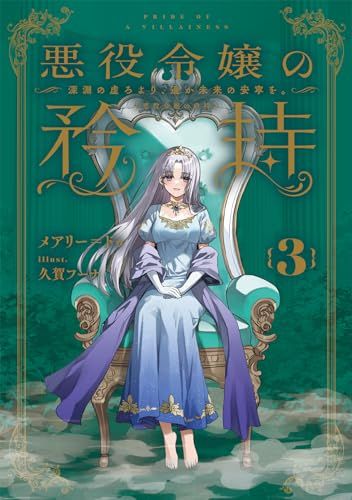 Story Thieves 全5巻セット Story Thieves 全5巻セット Story Thieves Complete Collection