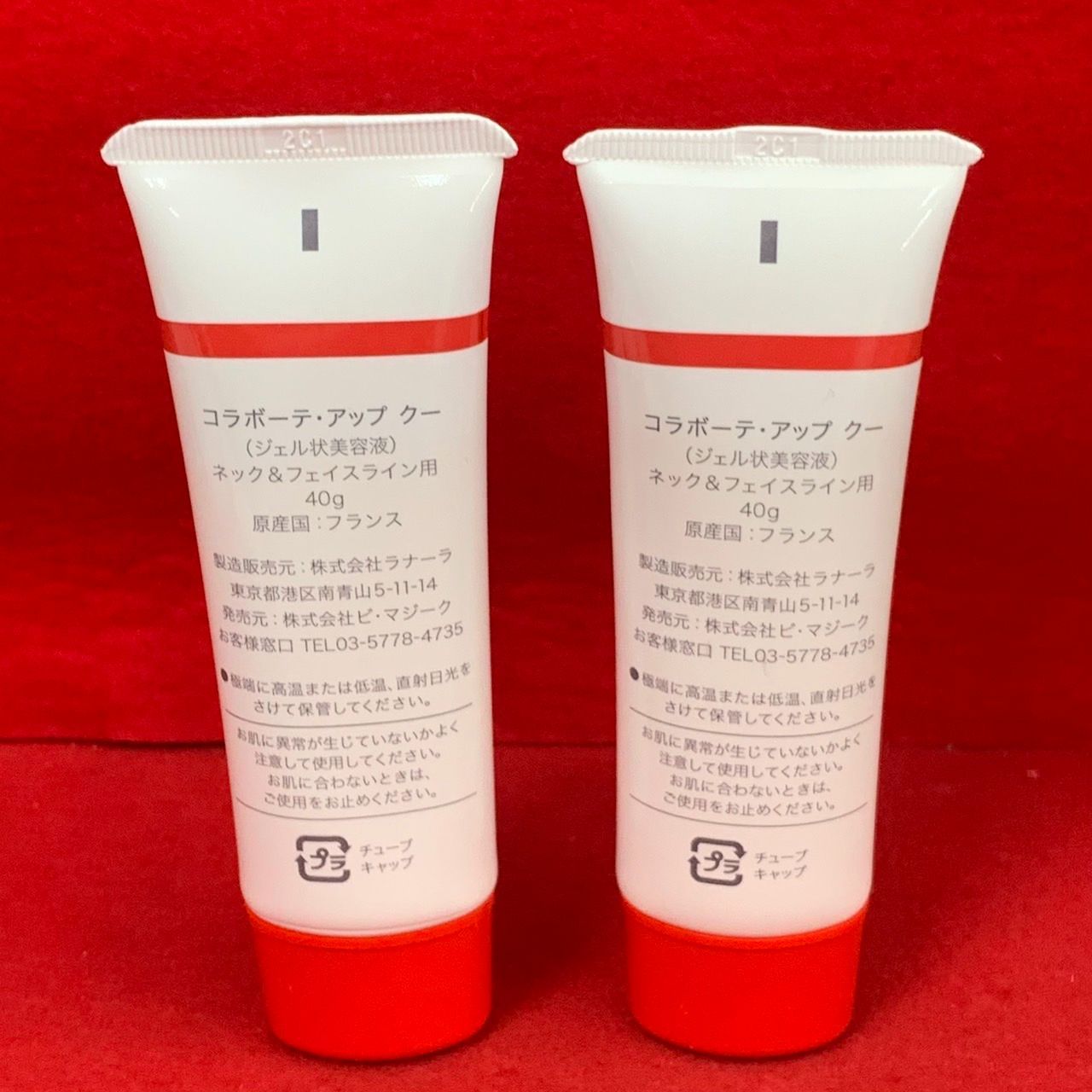 コラボーテ アイケアクリーム アップコンブラーDX(20g×3個