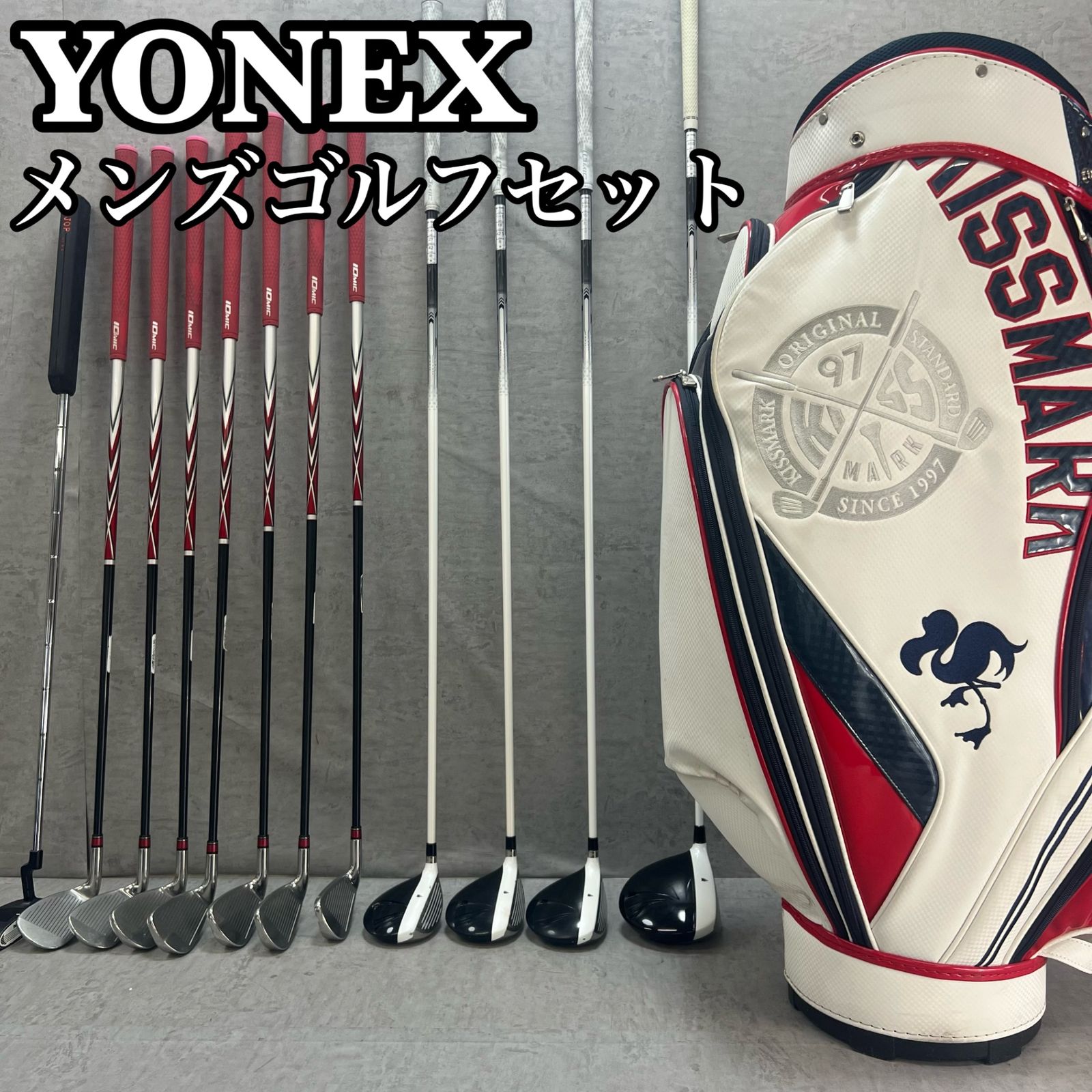 ヨネックス キスマーク メンズゴルフ クラブセット 12本 右利き用 YONEX Kissmark