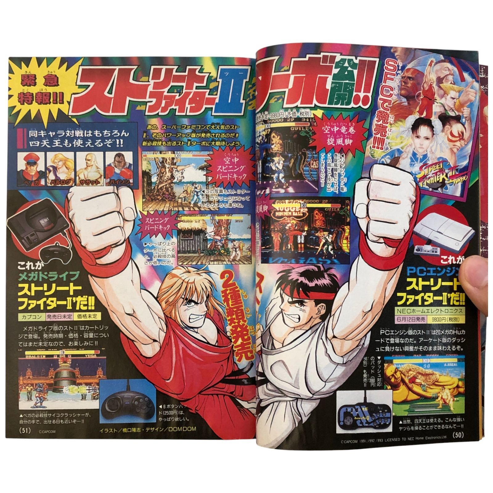 値下げ‼️レア‼️24年前の1991年「エスクァィア」11冊（12月号が抜けてます） アニメディア 1991年11月号 - アニメムック・アニメ雑誌取扱古本屋