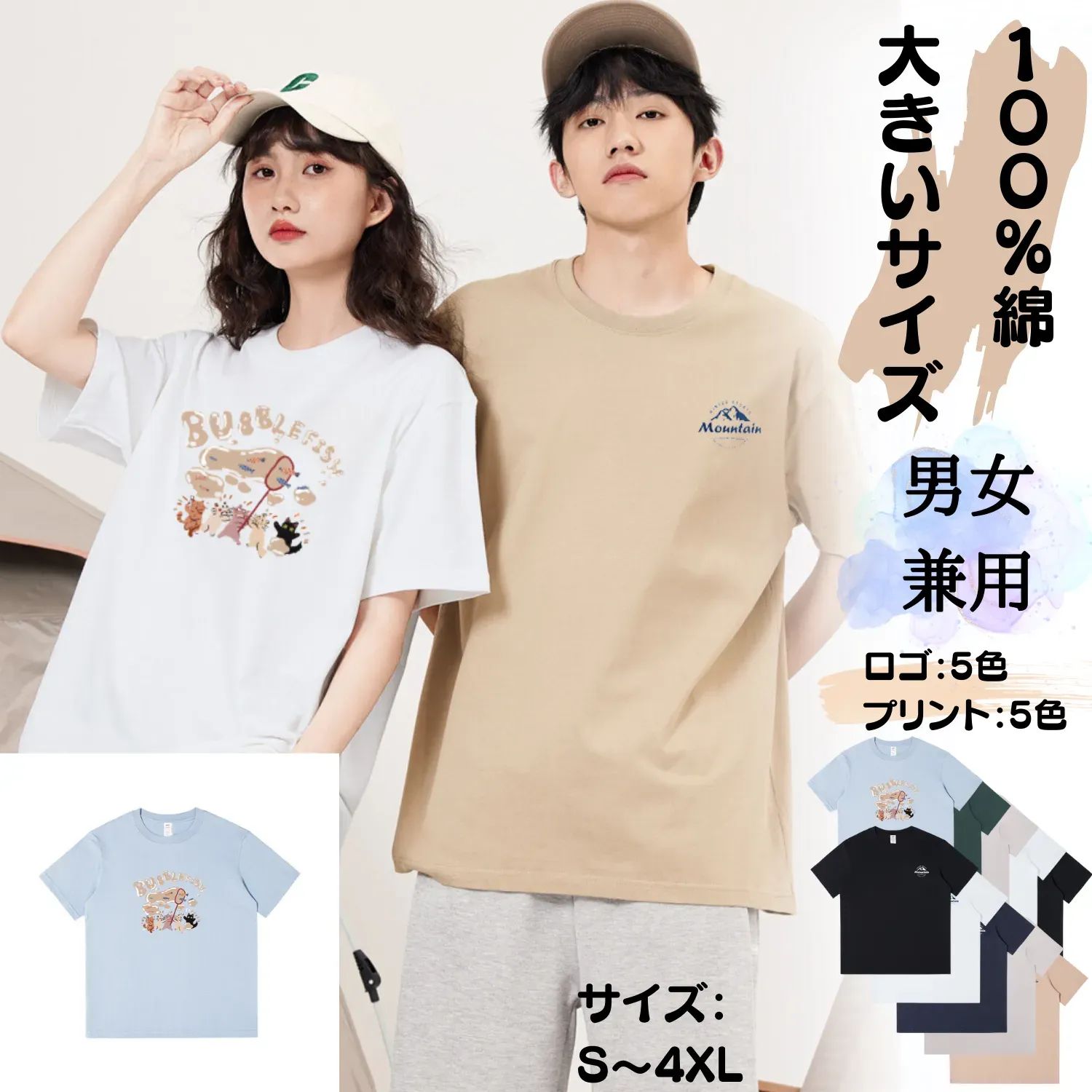 Tシャツ 半袖 綿100 夏 男女兼用 全年齢層 ロゴ プリント