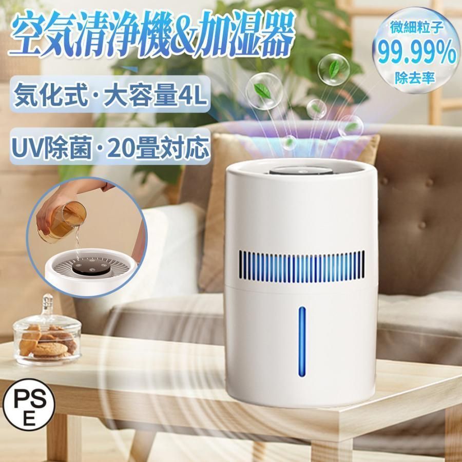 加湿器 気化式加湿器 ヒーターレス式 上部給水 大容量 4L 18畳対応 4重除菌 加湿機 自動湿度調整 お手入れ乾燥対策 対策 静音