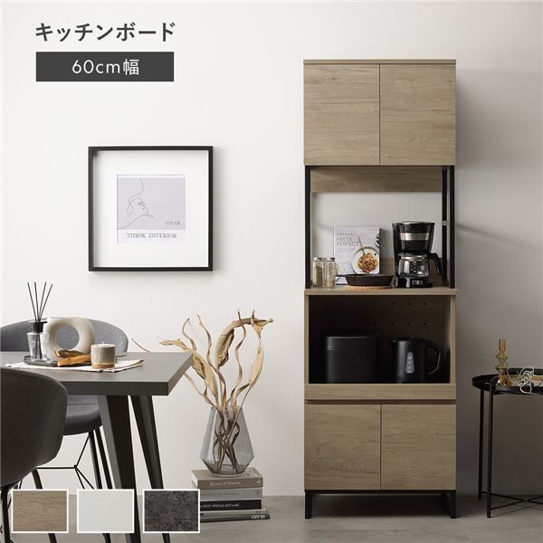 キッチンボード 約幅60cm グレージュ 扉収納付き コンセント付き 家電収納 お手入れ簡単 スライド棚 引き出し 収納力抜群 脚裏フェルト付き キッチン収納 キッチンカウンター 台所収納 収納家具 キッチン家具 インテリア家具 インテリア用品 キッチン 台所