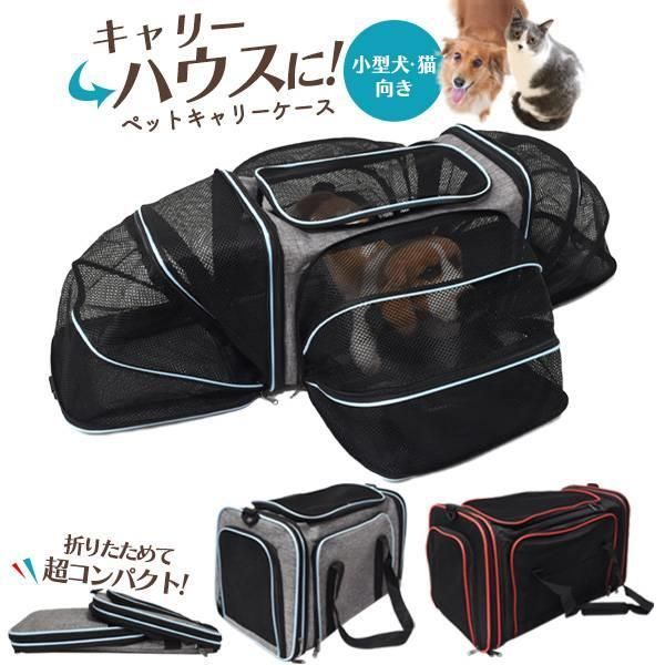 ペット キャリーバック ショルダー ハンド ボストン 小型犬 猫 横向き 犬用キャリーバッグ 移動 通院 病院 旅行 帰省 折り畳み ペットバッグ 人気 おしゃれ ペットグッズ 飛び出し防止フック サイドポケット シンプル 斜めがけ 車載