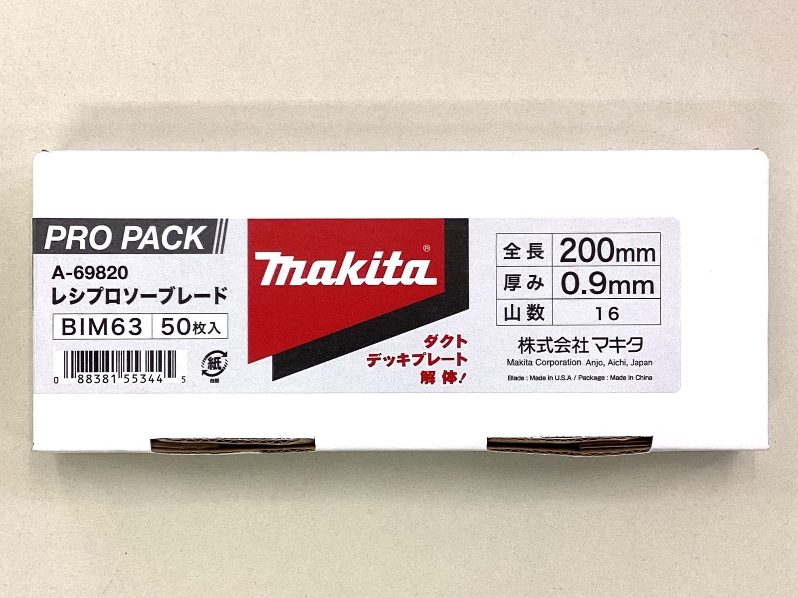マキタ レシプロソーブレードBIM63 A-69820 50枚入 - メルカリ