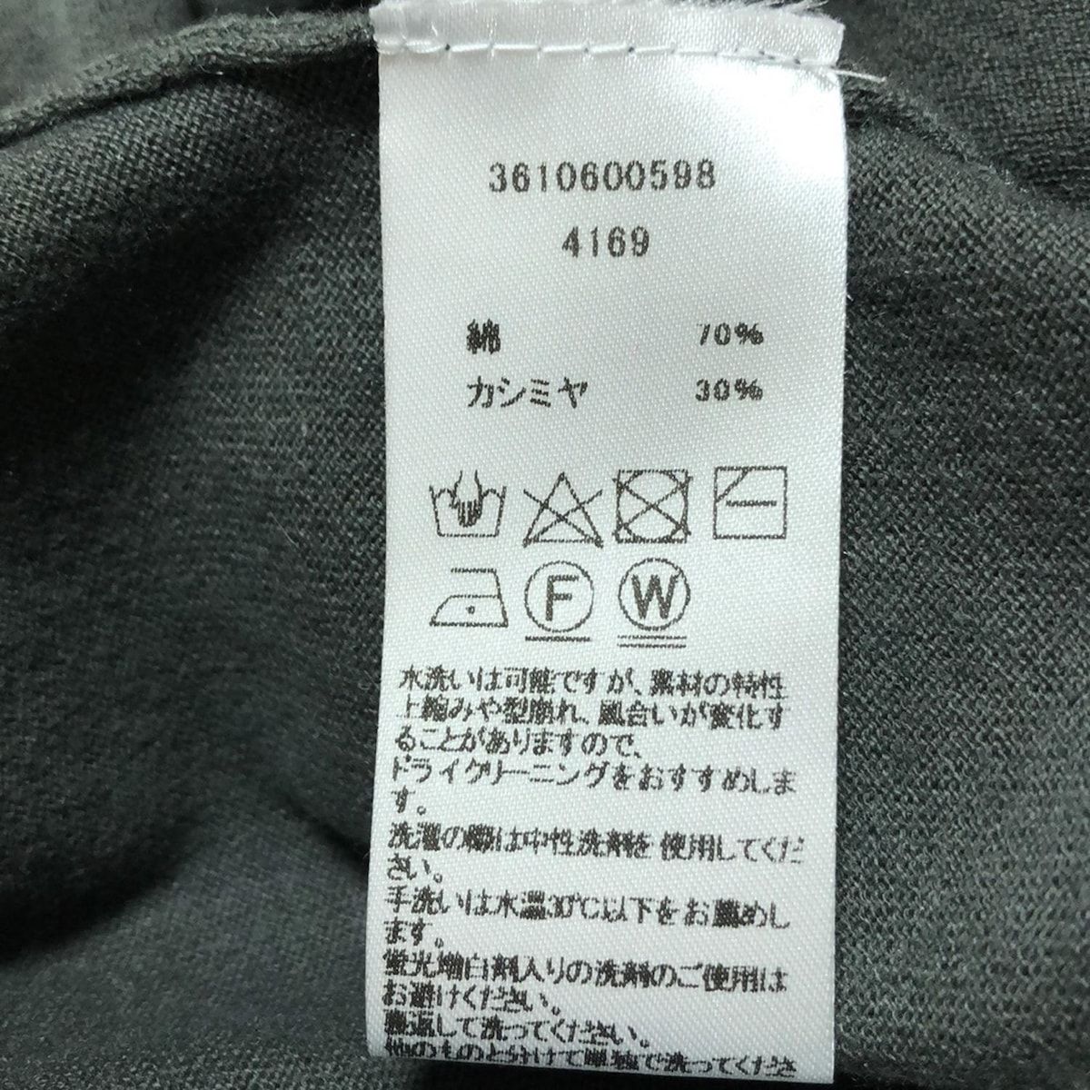 cashmere エクストリーム