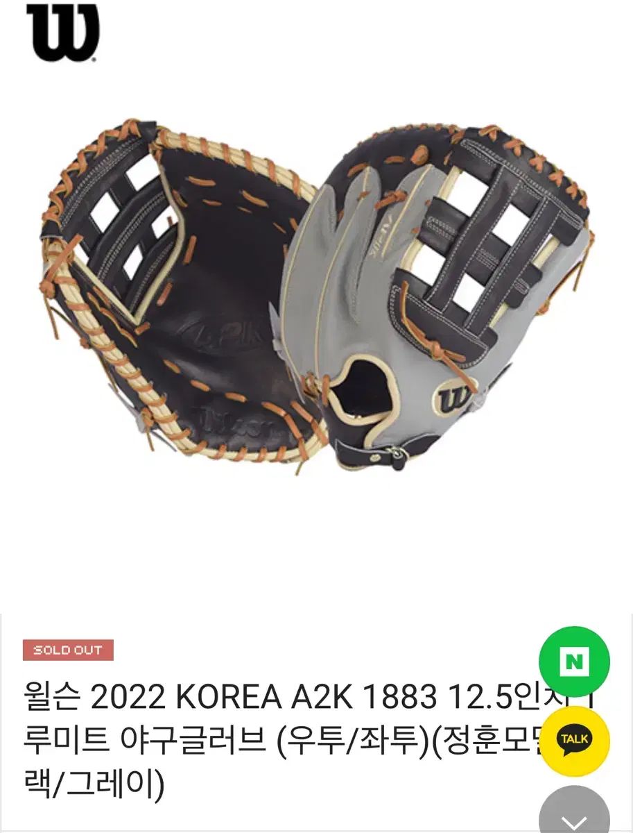 ［希少］ウィルソン A2K 内野手用 硬式用グローブ 日本未発売】マイケル ハリス2世 選手 モデル ウィルソン A2K 硬式