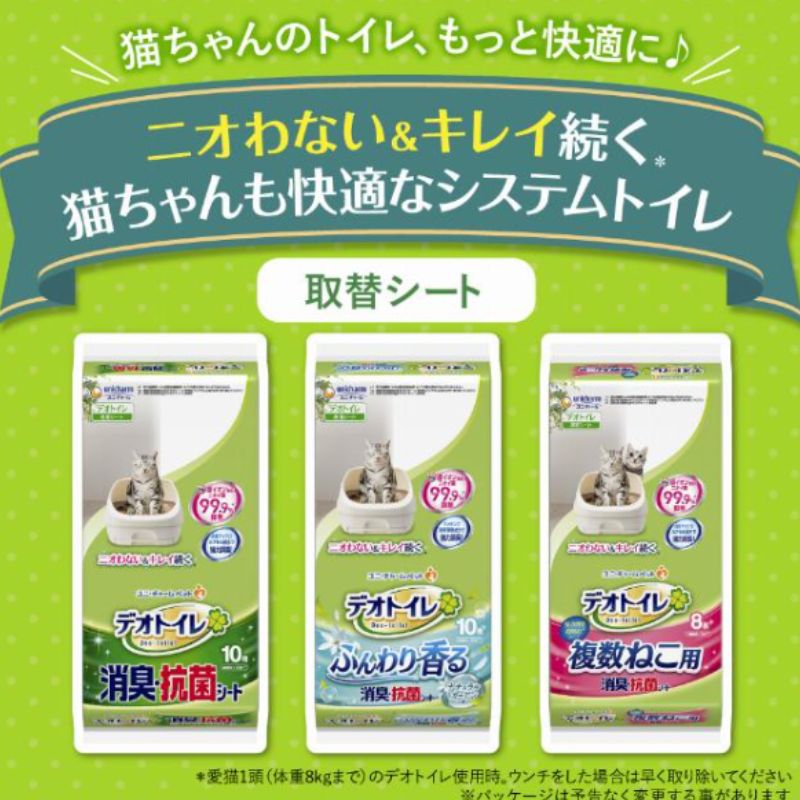 消臭 多頭飼い