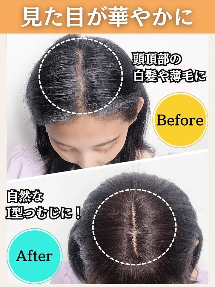 人毛 セミロング