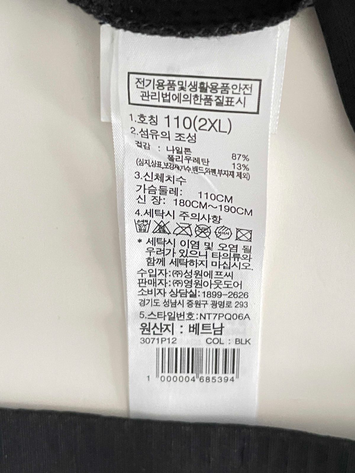長袖 スポーティ