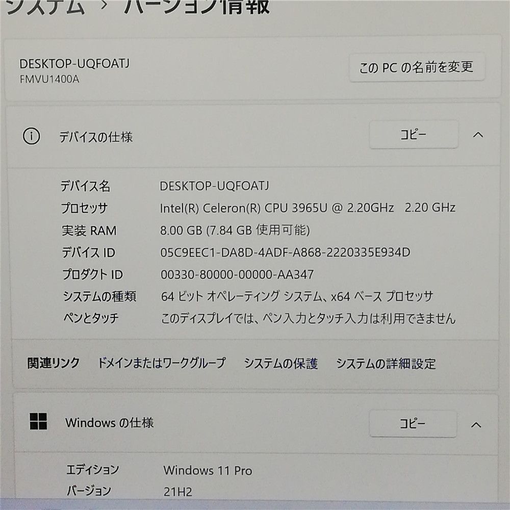 送料無料 保証付 日本製 高速SSD 軽量 薄型 13.3型 ノートPC 富士通