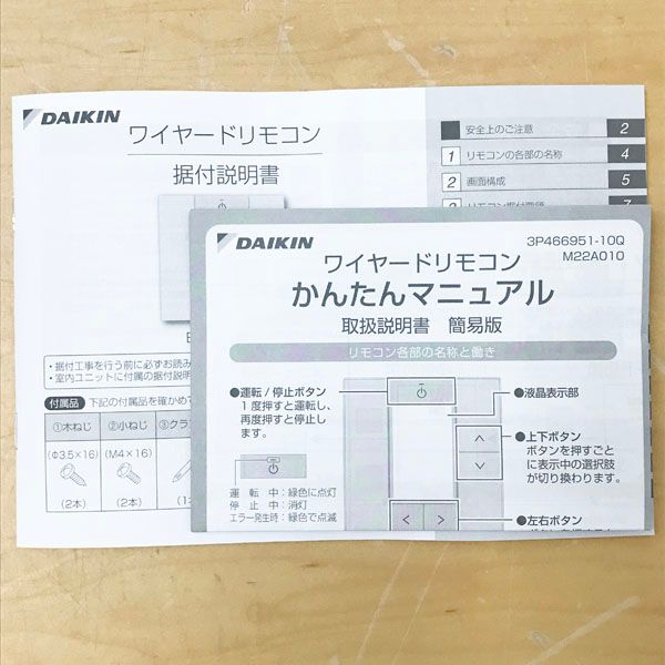 リモコンボックス ホワイト [制御関連部材 液晶リモコン 空調連動可能