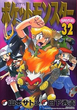 中古】B6コミック ポケットモンスターSPECIAL(32) / 山本サトシ