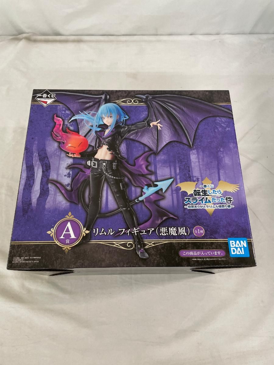 【未開封】リムル=テンペスト(悪魔風) 一番くじ 転生したらスライムだった件 投票ありがとう!リムル様祭り編 A賞 一番くじ 転生したらスライムだった件 ～投票ありがとう！リムル