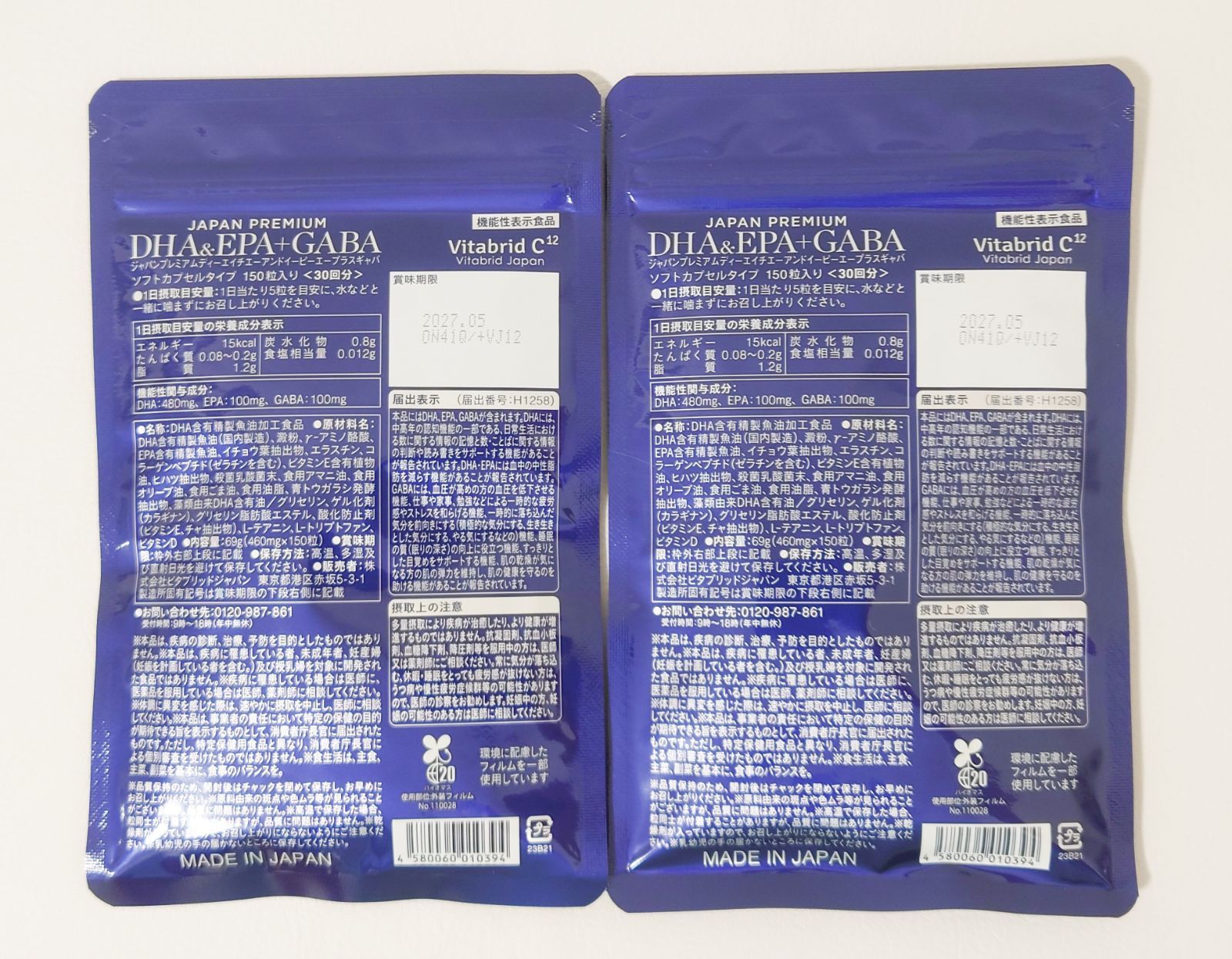 × 2袋セット