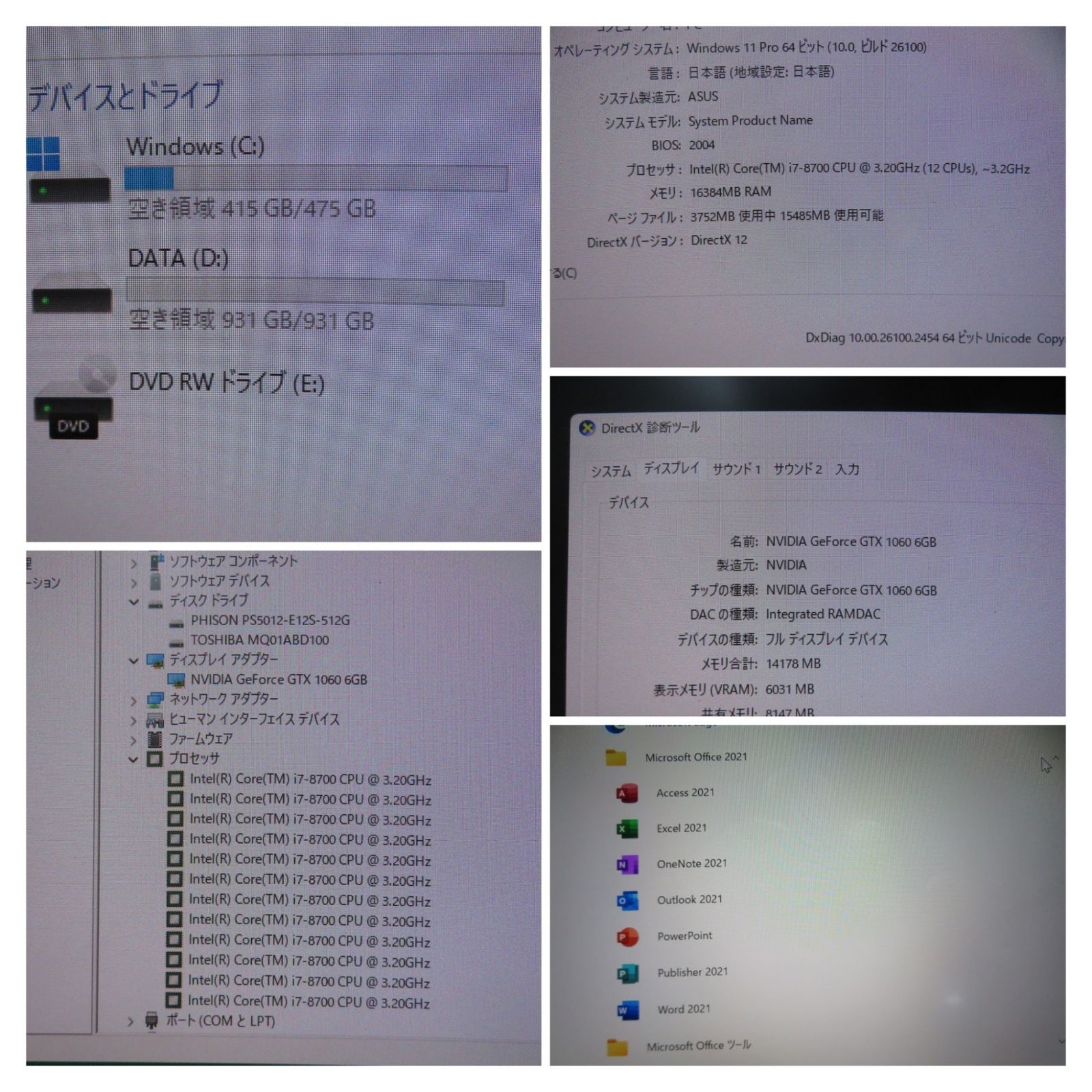 ゲーミングPC】◇BTO GTUNE /高速12CPU ・i7-8700/高速512GB