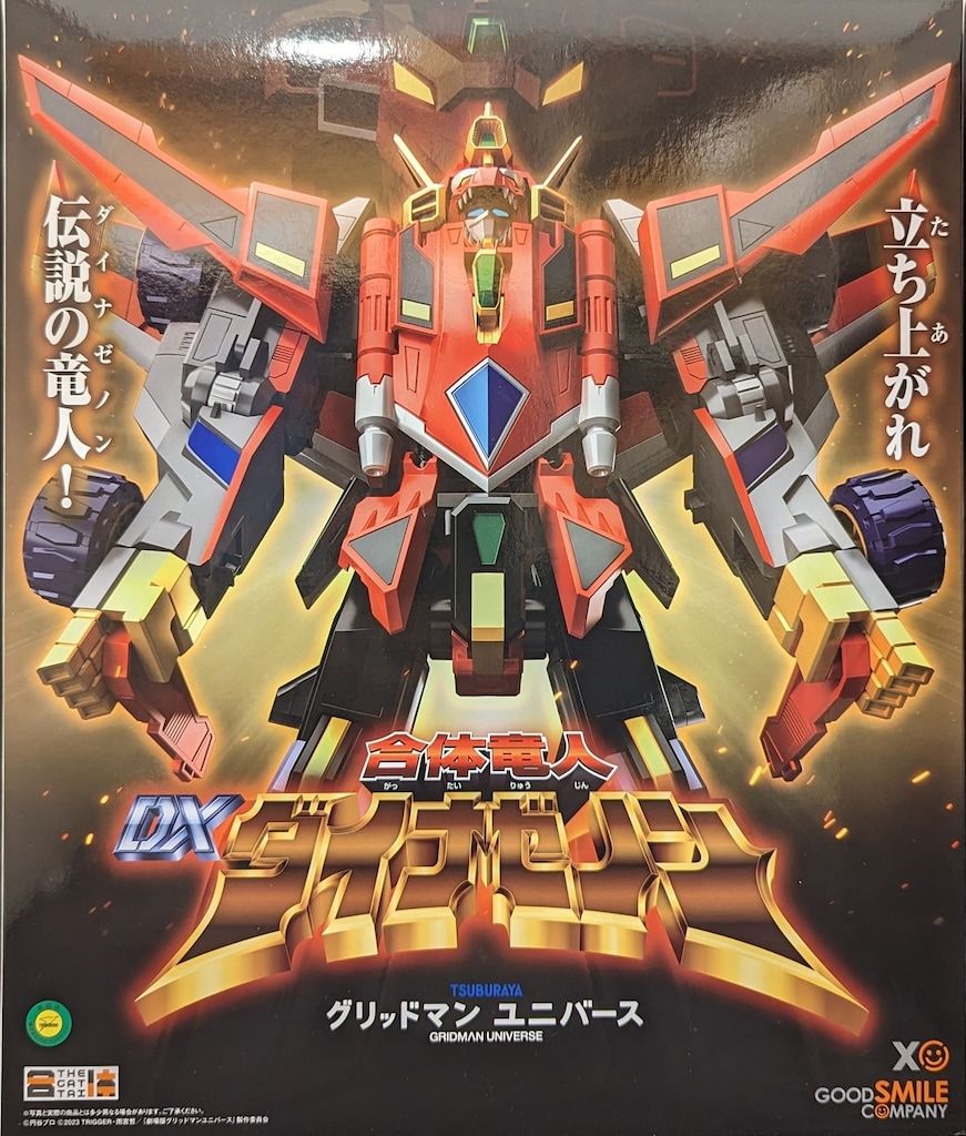 THE合体 超竜王合体超人 ローグカイゼルグリッドマン(スリーブ付き) THE合体 超竜王合体超人 DX ローグカイゼルグリッドマン 特設