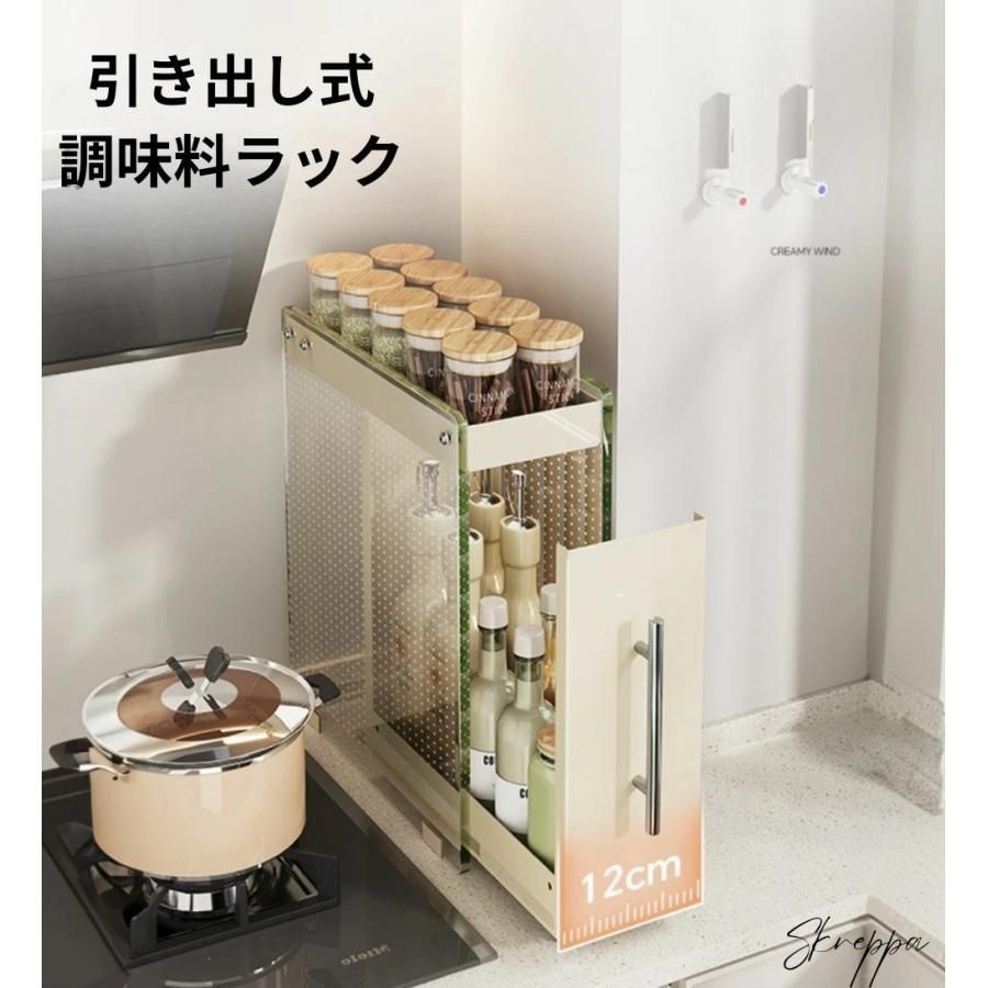 調味料ラック 引き出し式 隠せる調味料ラック 調味料入れ 2段 3段 大容量 防油 防塵 省スペース 台所用 油 ボトル 醤油 コンロ横 キッチン