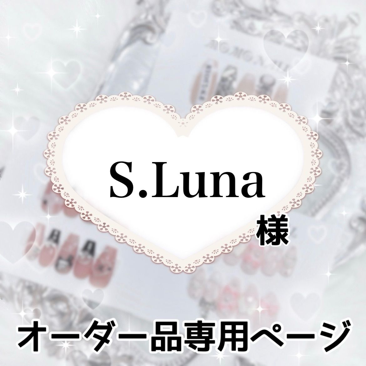 s様専用ページ S様専用 s様 専用ページ - メルカリ