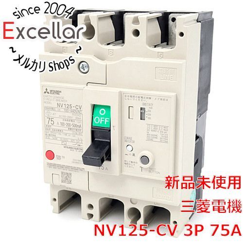 bn:7] 【新品(開封のみ・箱きず・やぶれ)】 三菱電機 漏電遮断器 NV125